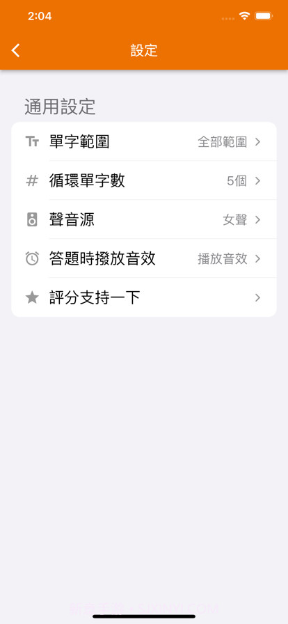 懶人日語五十音截图7 懶人日語五十音截图7