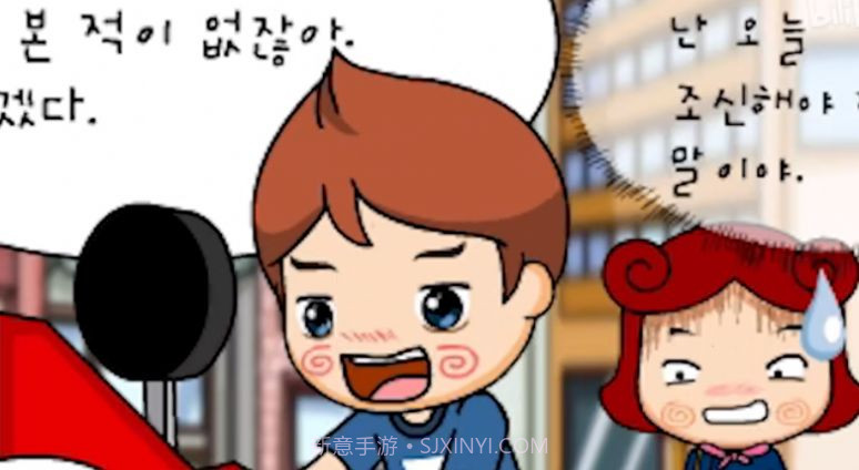 大头妹的美妙人生截图1