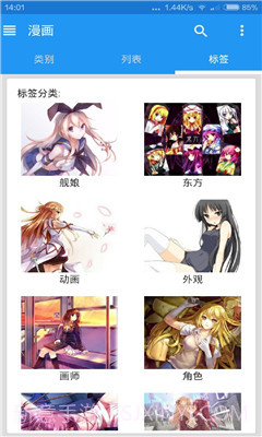 ehviewer(E站免登录)截图1