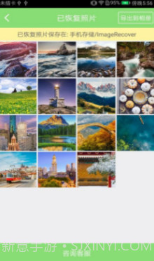 星空照片恢复软件(照片恢复大师)v5.0.2 安卓正式版截图2 星空照片恢复软件(照片恢复大师)v5.0.2 安卓正式版截图2