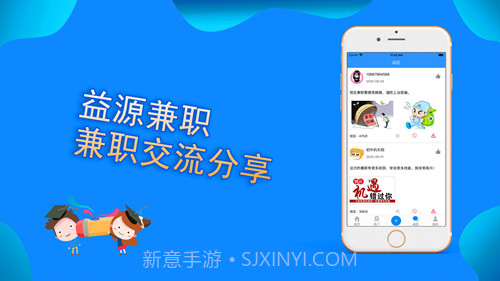 益源兼职截图2 益源兼职截图2