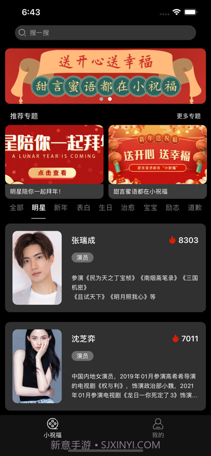 小祝福截图2 小祝福截图2