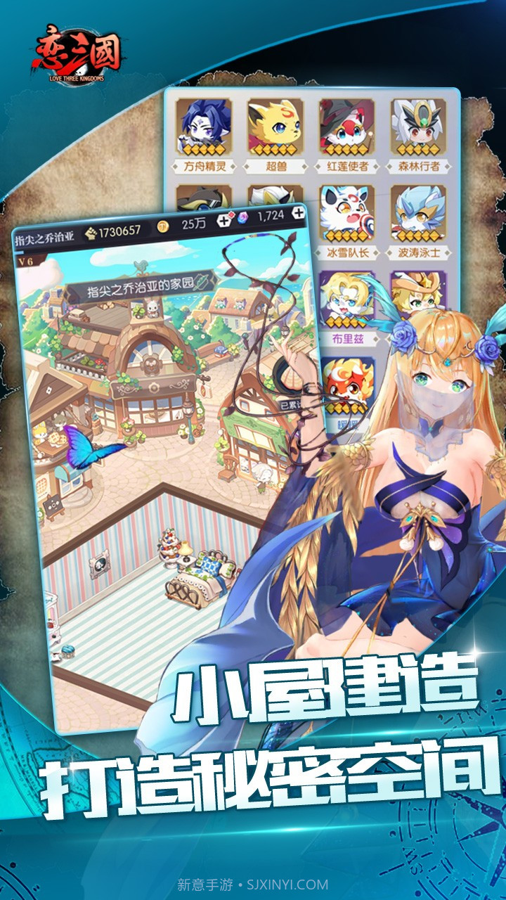 恋三国放置百姬截图4 恋三国放置百姬截图4