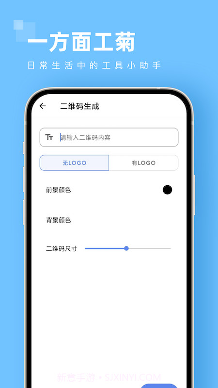 一方面工菊截图1 一方面工菊截图1