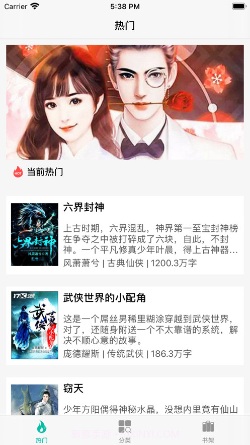 慢慢读书截图1 慢慢读书截图1