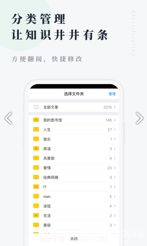 个人图书馆v7.0.3安卓截图2
