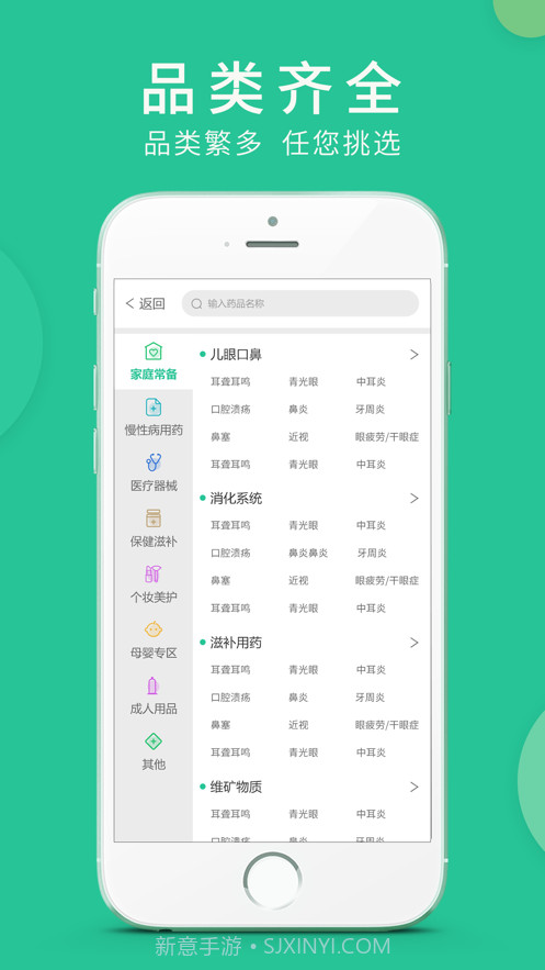 集药小护士截图2 集药小护士截图2