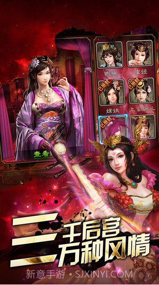 一国两国三国志截图5 一国两国三国志截图5