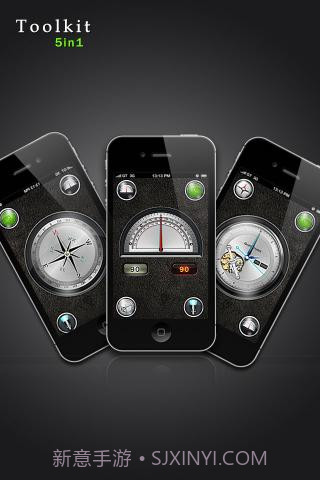 必备工具5合1截图2 必备工具5合1截图2