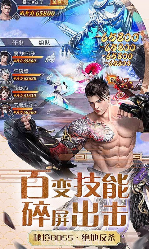 铸剑山海异兽截图3