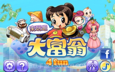 大富翁4fun内置菜单截图1 大富翁4fun内置菜单截图1