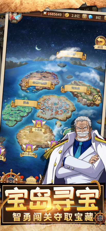 草帽团的奇妙冒险截图4 草帽团的奇妙冒险截图4