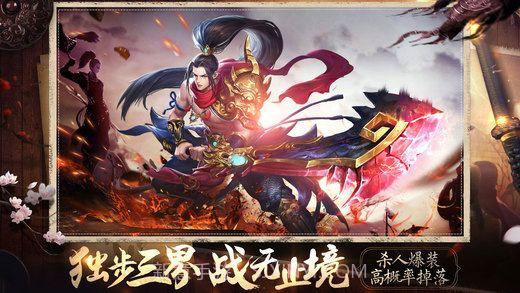 独战乾坤截图1 独战乾坤截图1