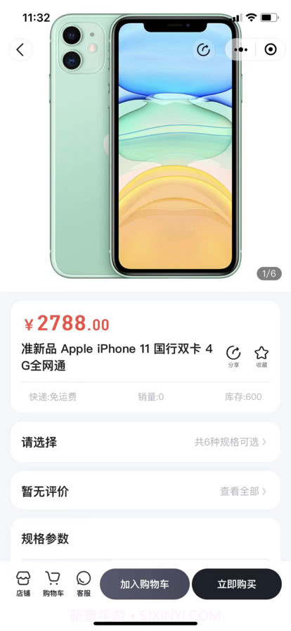 友果截图5 友果截图5