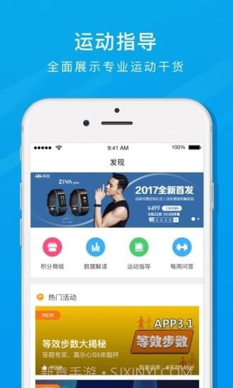 乐心运动APP截图2 乐心运动APP截图2