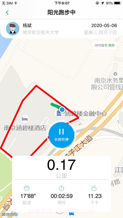 龙猫校园阳光跑截图3 龙猫校园阳光跑截图3