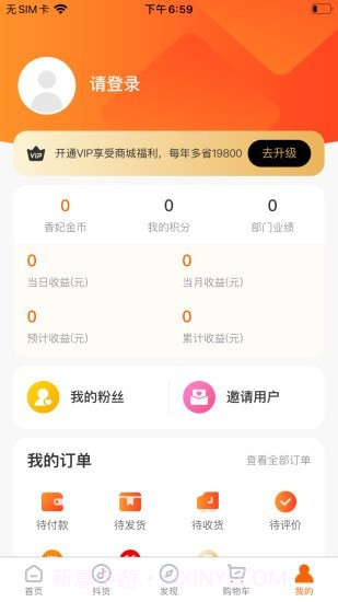 香妃优品截图3 香妃优品截图3