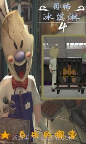 恐怖冰淇淋9截图2 恐怖冰淇淋9截图2