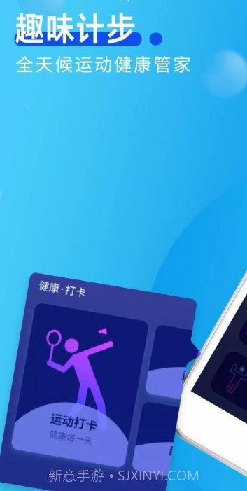 趣味计步截图1 趣味计步截图1