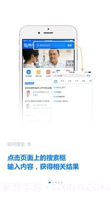 明医智截图1 明医智截图1