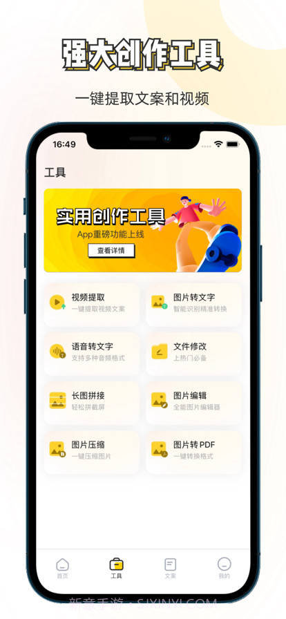 素材神器截图3