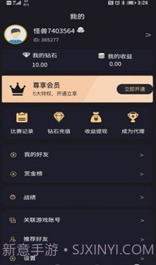 怪兽电竞截图2 怪兽电竞截图2