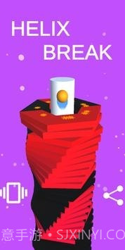 螺旋断裂3D截图1