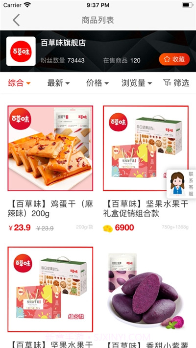 永倍达商城截图3 永倍达商城截图3