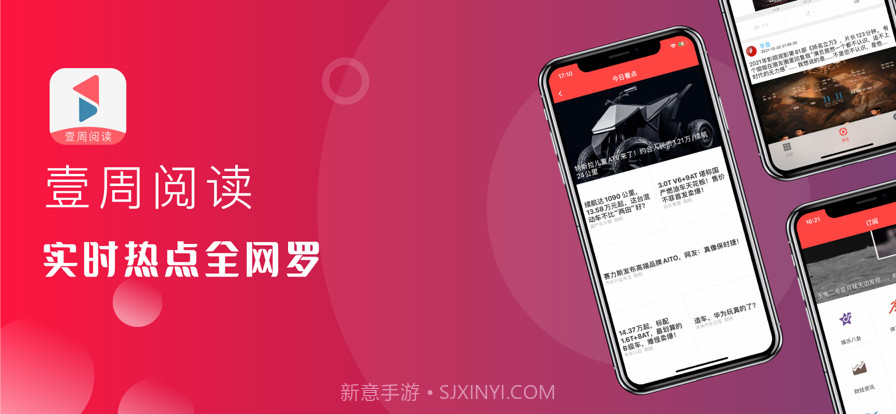 苹果壹周阅读版截图3 苹果壹周阅读版截图3