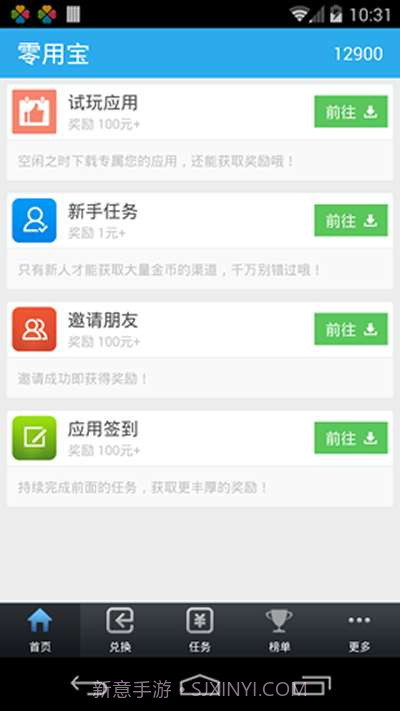 零用宝截图1 零用宝截图1