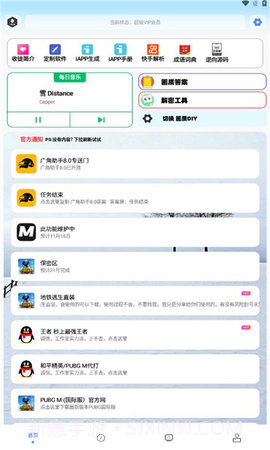 画质解密pro截图1 画质解密pro截图1