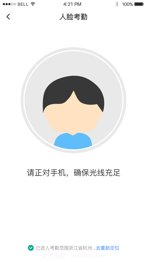 宁波阳光考勤截图3 宁波阳光考勤截图3