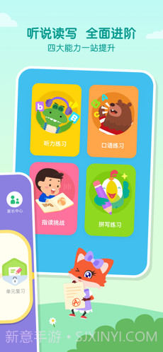 叽里呱啦截图2 叽里呱啦截图2