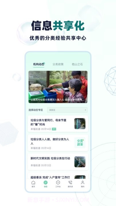 分类管理crp官网截图5 分类管理crp官网截图5