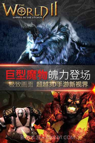 世界2:魔物狩猎截图1 世界2:魔物狩猎截图1