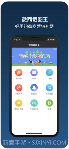 微商截图王截图1 微商截图王截图1