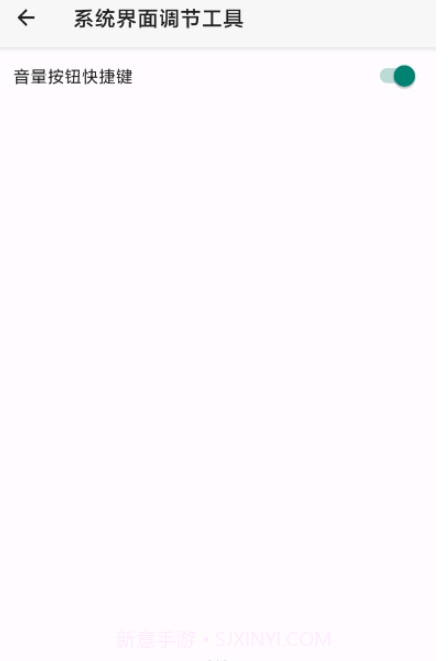 状态栏工具截图4