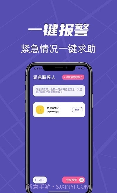 立方位寻人定位截图2 立方位寻人定位截图2