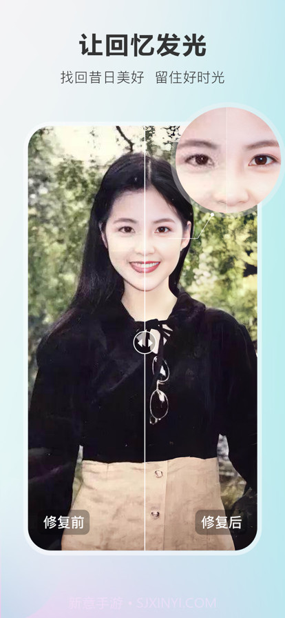 佐糖照片修复截图3