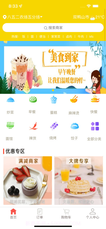 微联截图4 微联截图4