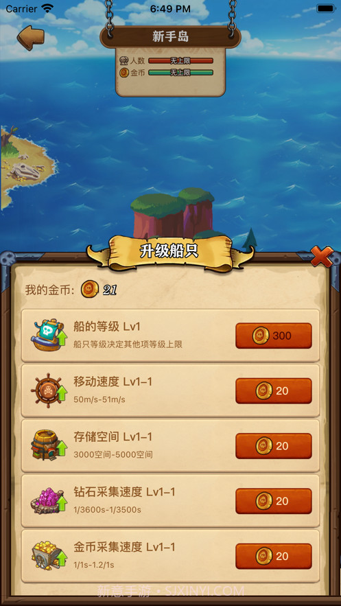 航海大发现截图5 航海大发现截图5