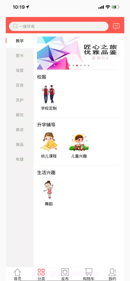 孟母GO截图4 孟母GO截图4