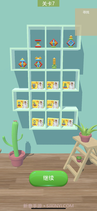 百变积木截图3