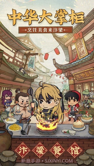 中华大掌柜版截图1