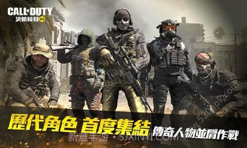 决胜时刻Mobile官网截图1 决胜时刻Mobile官网截图1