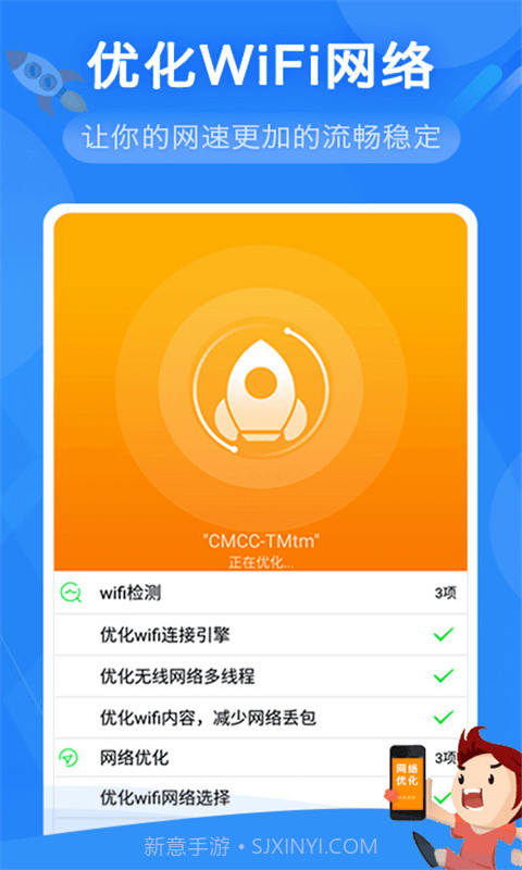 奋达WiFi管家v1.0.0截图1