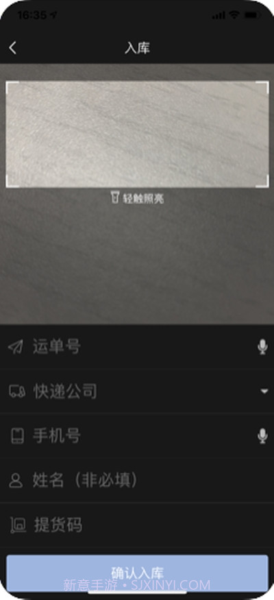 驿站掌柜截图1 驿站掌柜截图1