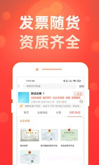 药么么截图5 药么么截图5