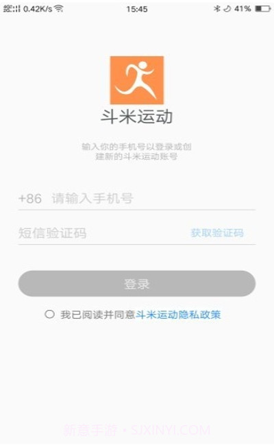 斗米运动截图2
