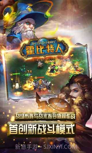 霍比特人之战截图2 霍比特人之战截图2